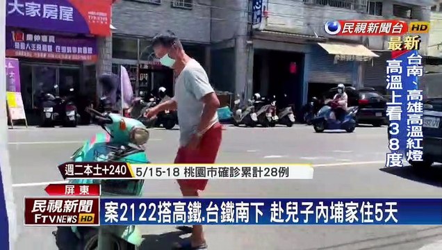 案2122曾赴屏東兒子家　足跡到過內埔菜市場！