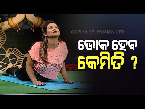 Roga Pain Yoga | Asanas For Dyspepsia