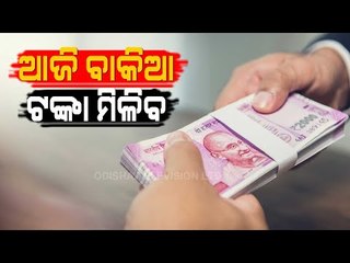 Bhagyarekha | Know Your Horoscope For Today 25 April 2021 | OTV