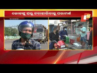 Weekend Shutdown Day 2 | Police Checking At Kailash Chakk In Rayagada