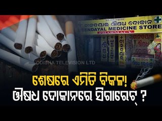 Raid At Medical Store In Balasore