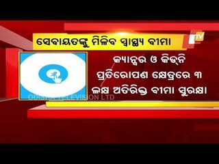 Puri Jagannath Temple Priests To Get Insurance Cover