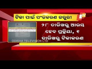 COVID19 Vaccination- Registration On CoWIN App Mandatory To Get Shots