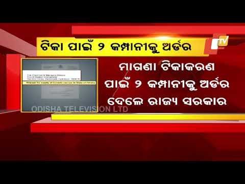 Odisha Orders Over 378 Lakh Doses Of COVID Vaccines, Free For All Big News Of This Week | Odisha