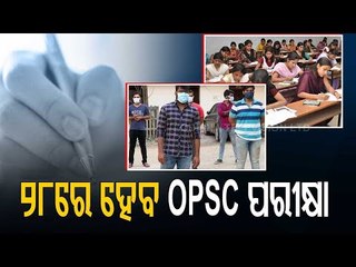 OPSC Examinations Rescheduled For April 28