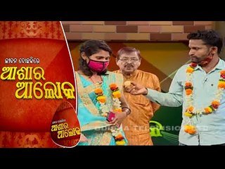 Jibana Do Chhakire Ashara Alok Ep 263| 24 APR 2021| ଅଭିମାନିନୀ ହରପ୍ରିୟା