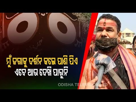 Devotees & Servitors On Closure Of Srimandir Till May 15 Due To Surge In Covid-19