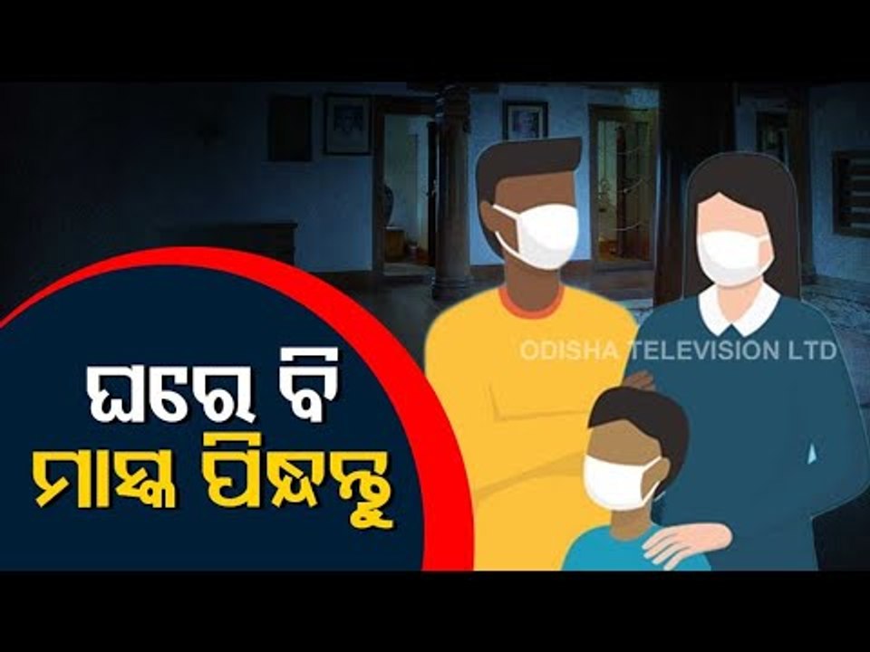 Use Mask At Home To Stay Protected From COVID19- Niti Aayog's Dr VK Paul