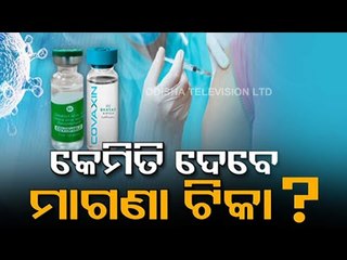 Odisha Govt Preps Up For Free COVID19 Vaccination For All From May 1