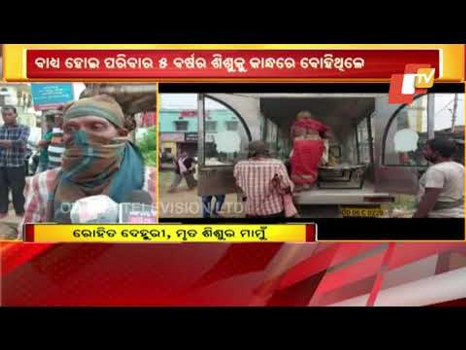 OTV Correspondent Helps To Carry Body Of 5-YO Child In Dhenkanal Sans Ambulance Service