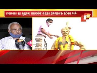 Odisha Govt Urged To Reclaim Parala Royal Land Property From Andhra