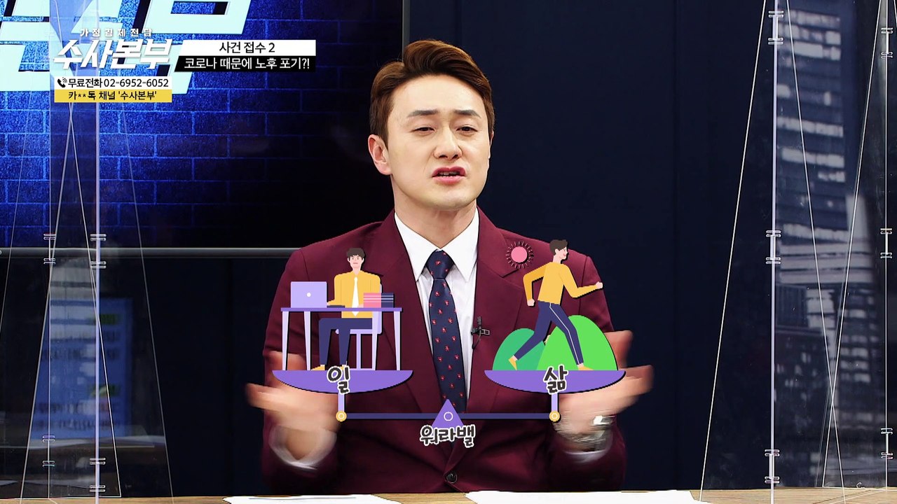부담되는 보험해지? vs 유지? [가정경제전다...