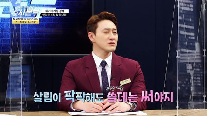 연금 목적으로 잘못 가입한 종신보험 [가정경제전담 수사본부]30회