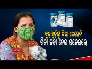 People Allege Shortage Of Vaccines In Cuttack