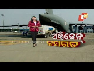 India Sees Its Biggest Ever Oxygen Exercise - OTV Report