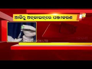 Online Registration For Vaccination Of 18 To 44 Years Of Age Starts From Today