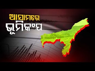 Massive Earthquake Of 6.4 Magnitude Hits Assam