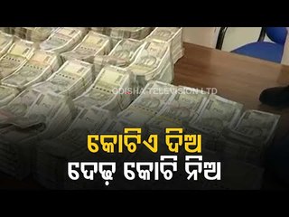 Businessman From Mayurbhanj Duped By Hawala Gang In Bhubaneswar