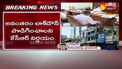 తెలంగాణలో 30దాకా లాక్‌డౌన్‌