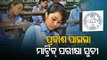 Odisha Matric Exam 2021 Datesheet Announced, Click For Details