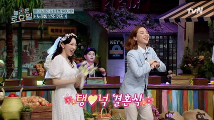 //우결 아님// 탱효리와 넉상순의 결혼식 퍼포먼스♥