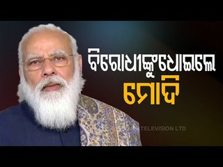 PM Modi's Speech At Rajya Sabha On Farm Bills