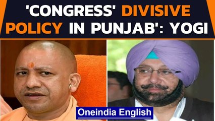 Yogi Adityanath slams Punjab CM Amarinder Singh for creation of Malerkotla district | Oneindia News