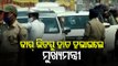 CM Naveen Patnaik Arrives At Puri For Jagannath Darshan