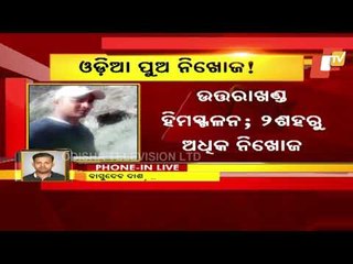 Odia Youth Goes Missing After Uttarakhand Glacier Burst