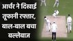 Jofra Archer bowls a brilliant bouncer which nearly injured the batsman | Oneindia Sports