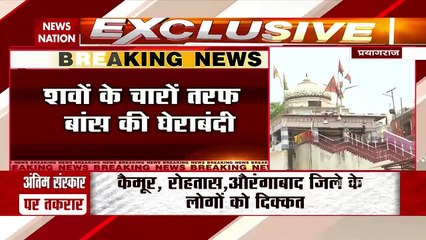 प्रयागराज के गंगा घाट में शवों को रेत में दफनाने को मामला