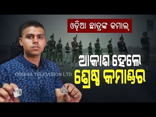 Special Story | Delhi R-Day Parade | Odia Cadet Akash Nayak Conferred With Top NCC Commander Award