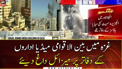 Israel destroyed media building in Ghaza