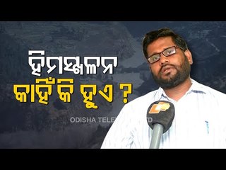 Odisha Geologist Explains Possible Reasons Behind Uttarakhand Glacier Burst