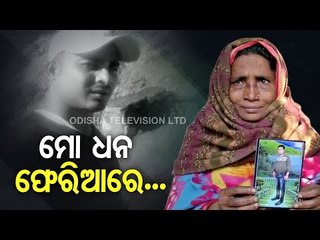 Uttarakhand Disaster | Family Of Missing Odia Youth In Shock