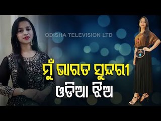 Odisha Girl Riya Dash Winner Of Opera Miss India Online Season-2