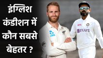 Kane Williamson vs Virat Kohli Stats Comparison| India vs New Zealand | Oneindia Sports