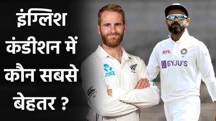 下载视频: Kane Williamson vs Virat Kohli Stats Comparison| India vs New Zealand | Oneindia Sports