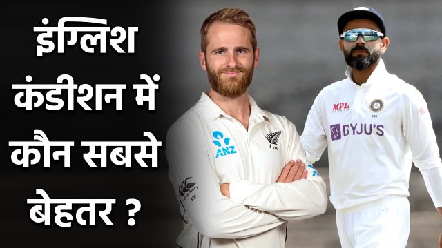 Kane Williamson vs Virat Kohli Stats Comparison| India vs New Zealand | Oneindia Sports