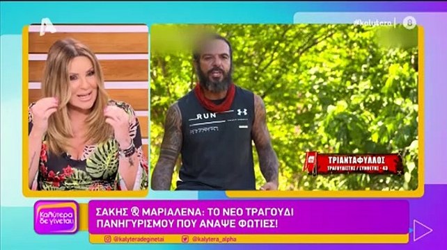 Survivor: Ατάκες - φωτιά από Γερμανού για Μαριαλένα - Σάκη! «Τον αγαπάει και ζηλεύει»