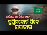 Odisha Govt To Move Supreme Court Over Andhra's Election In Kotia