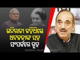 Congress' Ghulam Nabi Azad On Atal Bihari Vajpayee