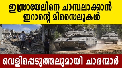 With the help of iran hamas develop mi$$iles to destroy Israel | Oneindia Malayalam