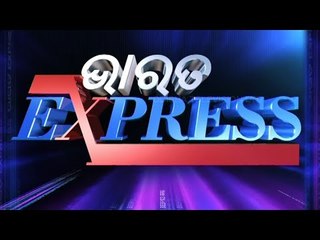 Bharat Express 9 February 2021 | ଭାରତ ଏକ୍ସପ୍ରେସ | Odisha TV