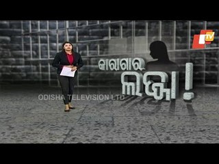 Sexual Relationship Allegedly Develops Between Inmates In Odisha Jail