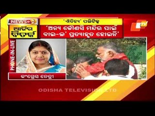 News@9 Discussion 09 February 2021:Heritage Bylaws Politics