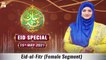 Eid-ul-Fitr - Shan-e-Eid Special (Female Segment) - Hooria Faheem Qadri - 15th May 2021 - ARY Qtv