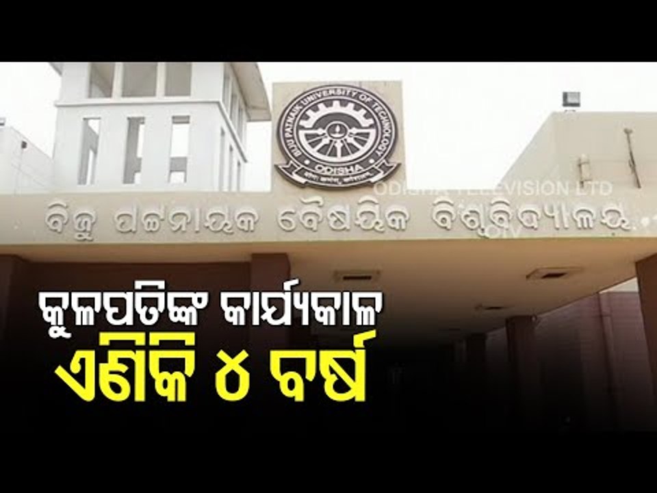 BPUT Act Amendment Bill Gets Odisha Cabinet Nod