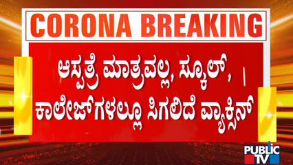 DCM Ashwath Narayan Says Decision Has Been Made To Give Covid Vaccine In Schools, Colleges Premises