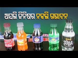 Watch Special Episode Of News Fuse On OTV